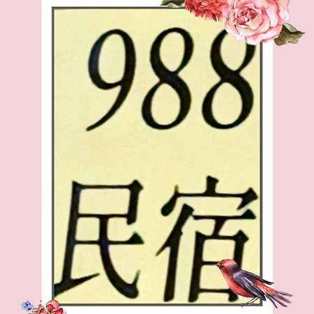 988 Ancient House B&B Jincheng Bagian luar foto